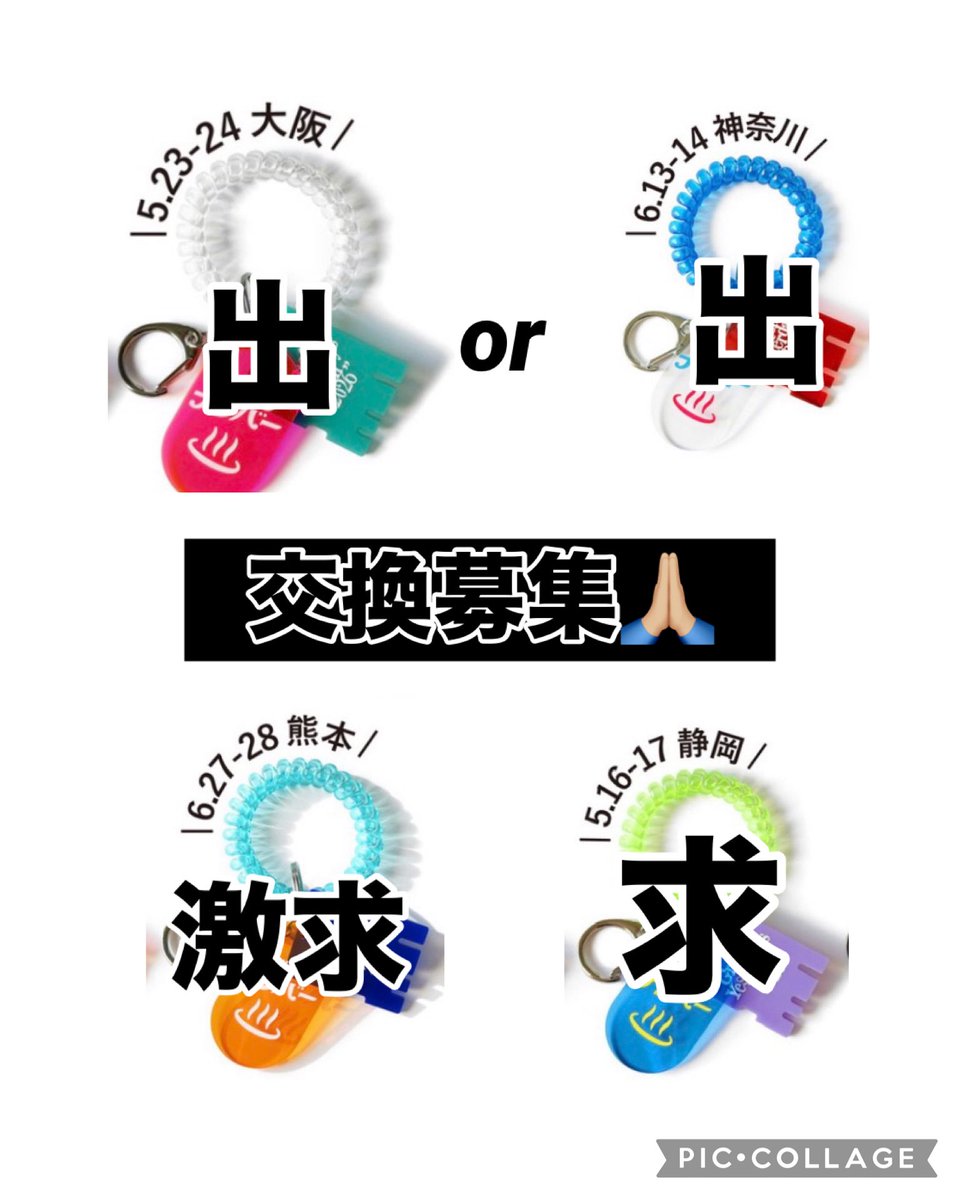 ゆーーた　GYT 大阪①神奈川① tweet media