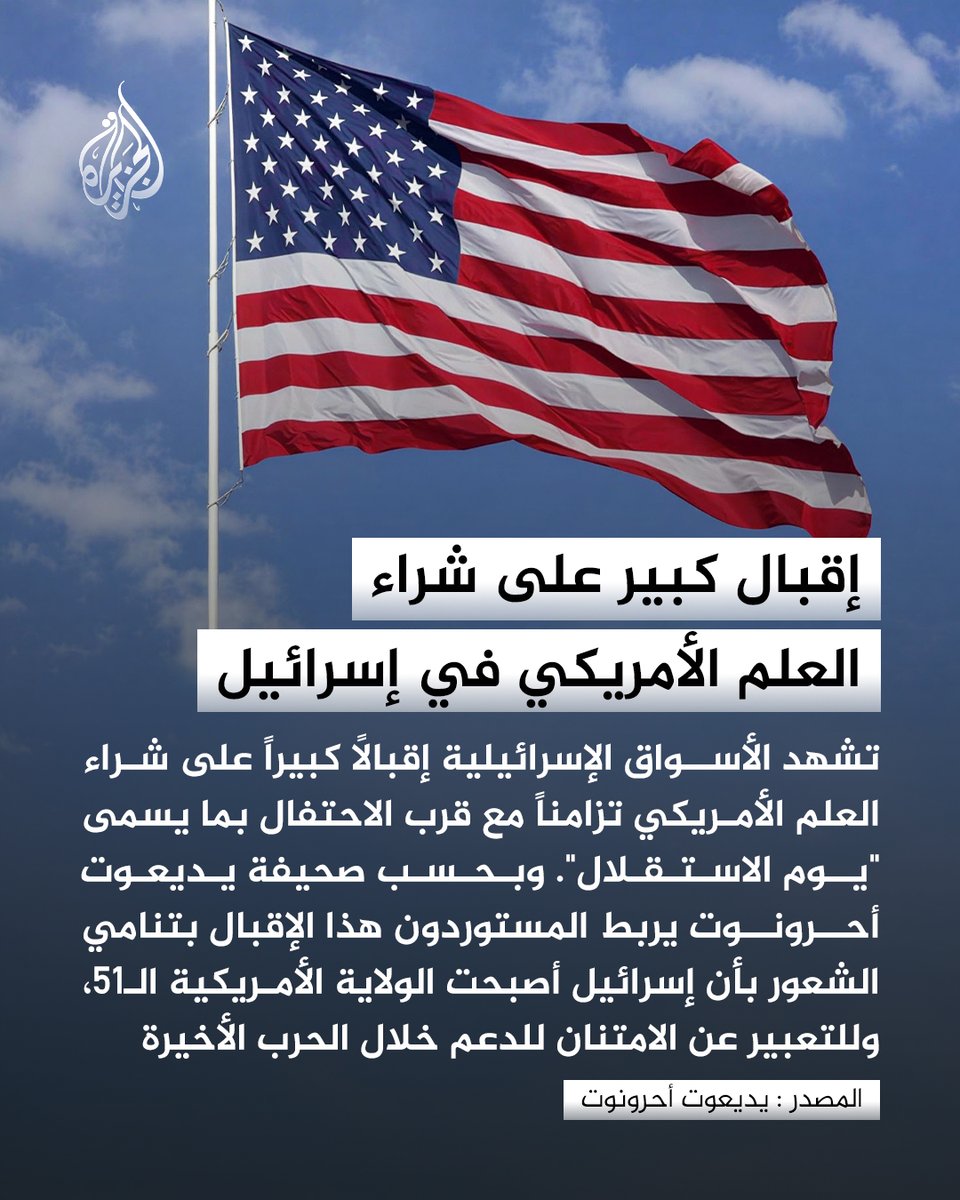 قناة الجزيرة tweet media