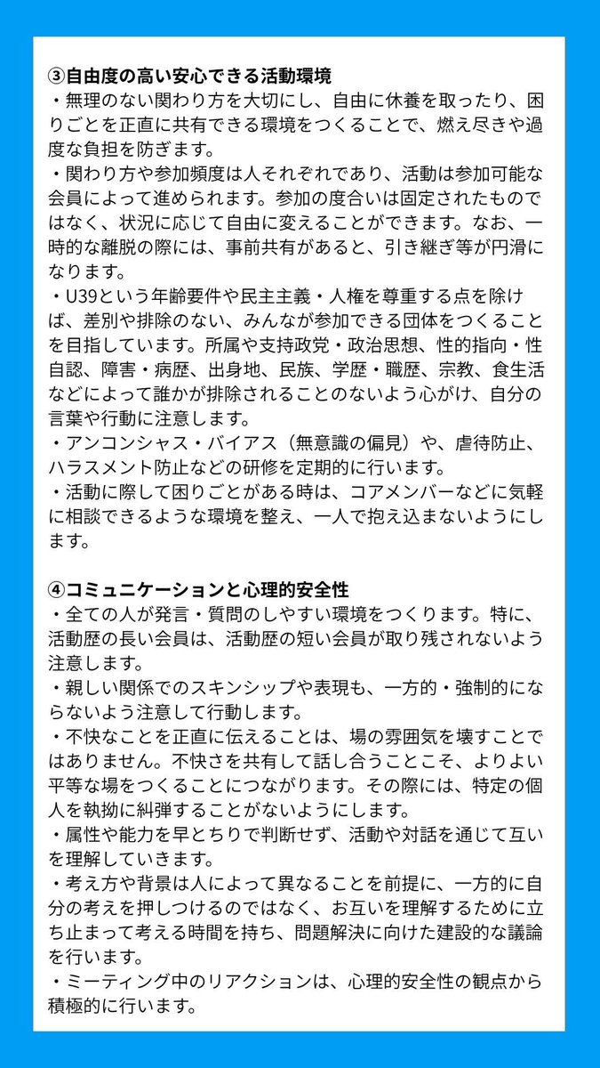 日本若者協議会 tweet media