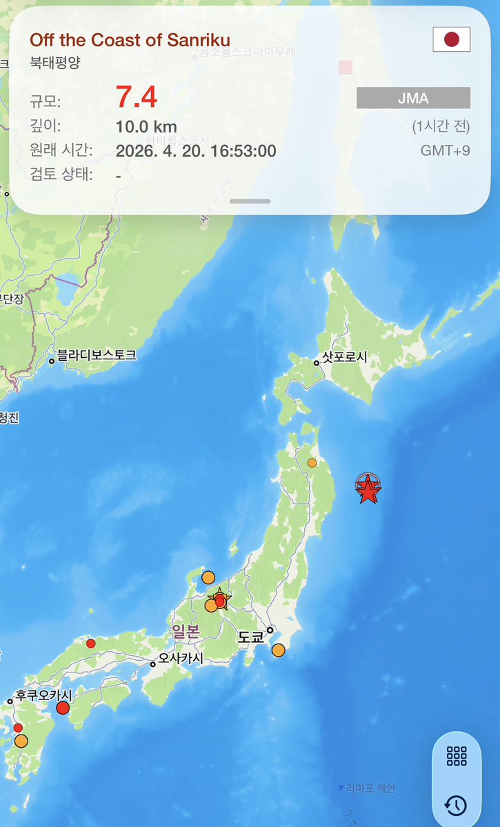 SNS에서 공유된 동일본 대지진 유사 지역 지진 언급 이미지