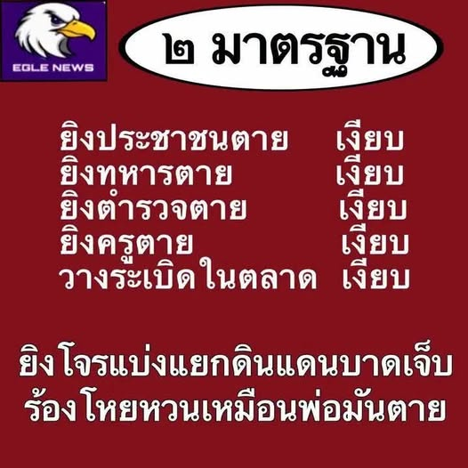 กระบี่ไร้เทียมทาน tweet media