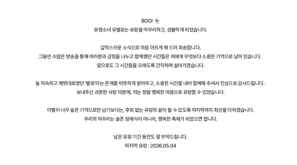 유별로🗄👻 tweet media