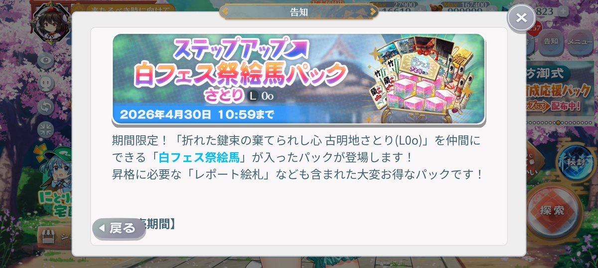 ☆アクロスプラス☆ tweet media