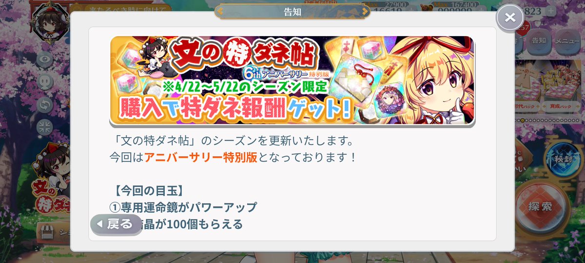 ☆アクロスプラス☆ tweet media