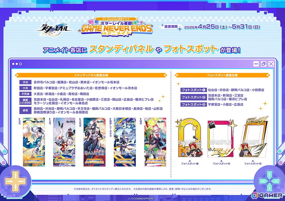 崩壊スターレイル アニメイトコラボ マウスパッド 緋英 崩壊:スター