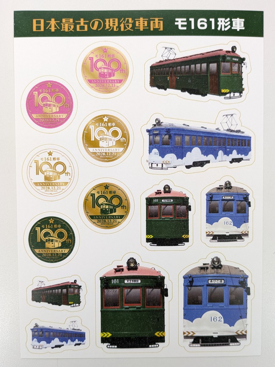 今週末は #阪堺グルメフェス 2026春 開催 】 当日、阪堺デジタル1日