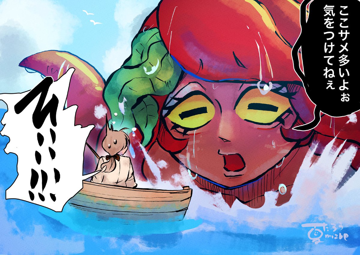 水辺夏太郎 tweet media