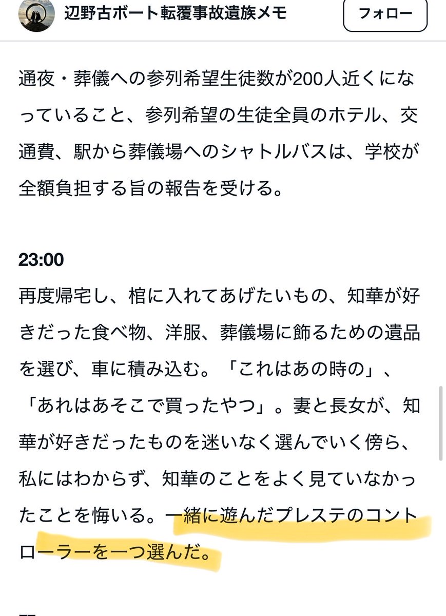 Masafumi.S tweet media