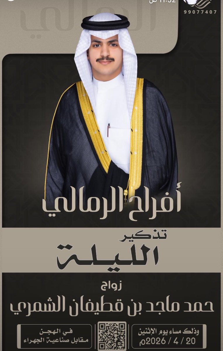 فرحان صالح عبيد الغفيلي tweet media