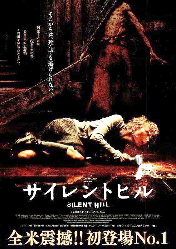 sendensha2002's tweet photo. 【みなソン! 映画】其の734　#サイレントヒル
コナミの人気ホラーゲームを #クリストフ・ガンズ監督 が完全映画化。ゲームをしたことが無く、正直あまり期待してなかったのだけど…良かったと言うか、想定外に怖かった!? https://t.co/B0jRnOU0Xj