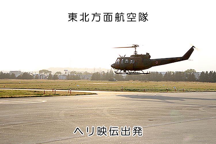 陸上自衛隊東北方面隊 tweet media