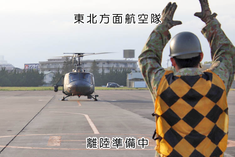 陸上自衛隊東北方面隊 tweet media