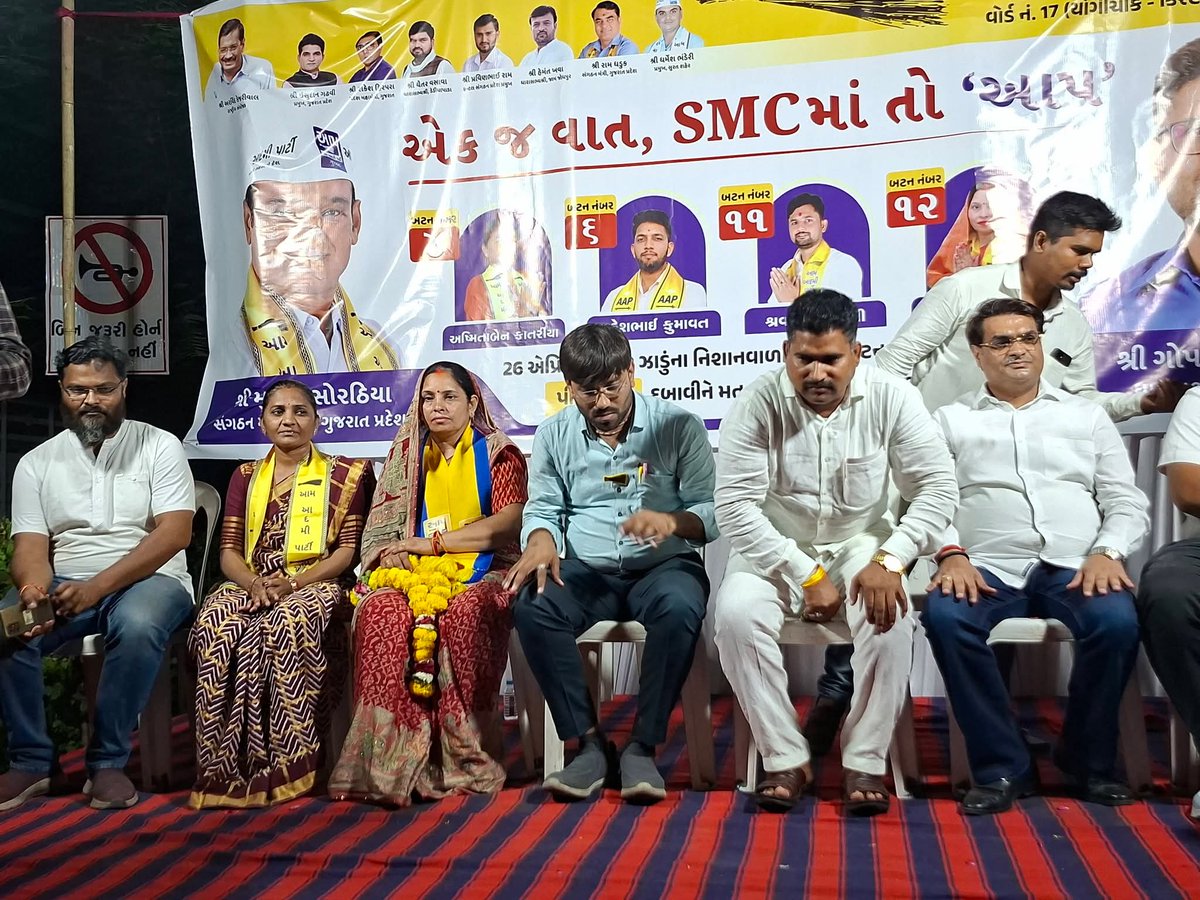 Sarika Chaudhary tweet media