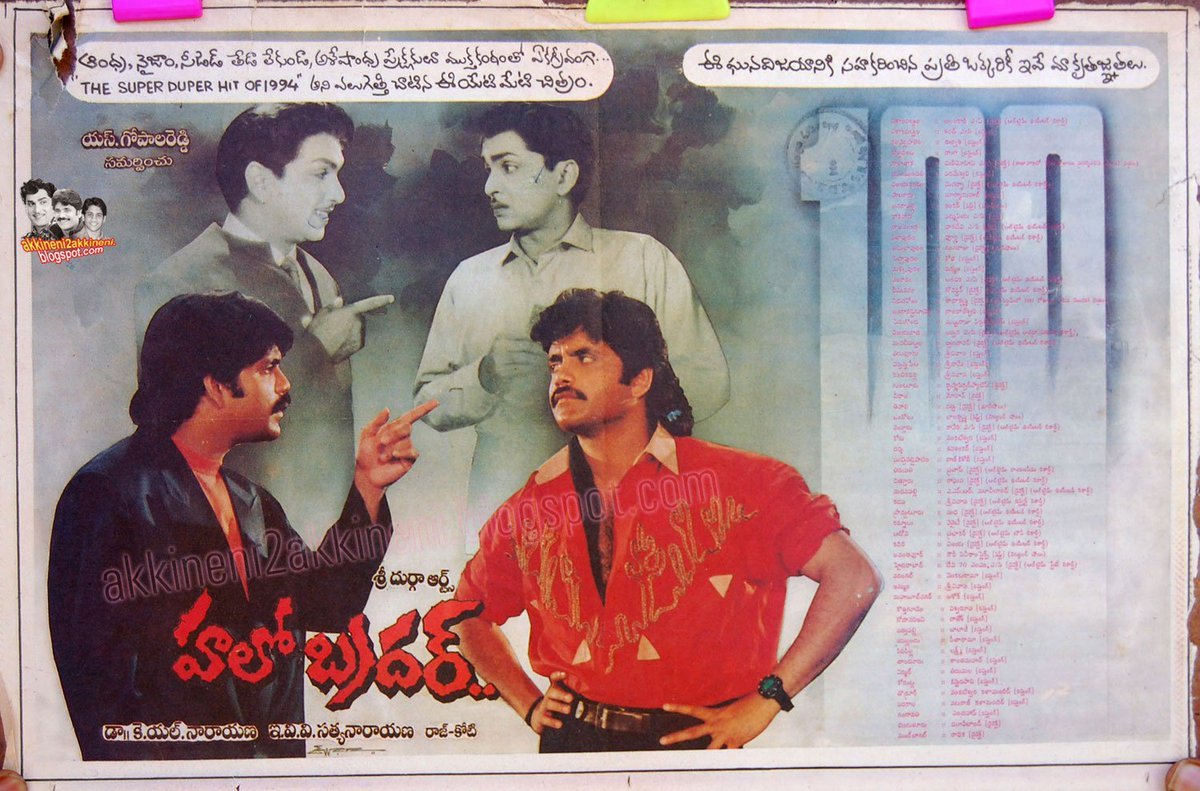 SkydreamMedia's tweet photo. Tollywood Blockbuster Files : #HelloBrother
ఇండస్ట్రీ హిట్ జస్ట్ మిస్ అయిన కమర్షియల్ క్లాసిక్ 🔥
ఒక సినిమా క్లాస్ మూవీగా హిట్ అవ్వచ్చు లేదా మాస్ మూవీగా హిట్ అవ్వచ్చు. కామెడీ మూవీగా ఒక ప్రత్యేక గుర్తింపు పొందొచ్చు. క్లాసిక్ గా నిలబడిపోవచ్చు. కానీ ఈ ఫోర్ క్యేటగిరీస్ ని ఒక సినిమా సొంతం చేసుకుందంటే ఆ సినిమాని అరుదైన -అద్భుతమైన సినిమాగా పేర్కొనాలి. అలాంటివి మన తెలుగులో వేళ్ళ మీద లెక్క పెట్టే సంఖ్యలోనే ఉన్నాయి. వాటిలో ఒకటి హలో బ్రదర్ .
అది 1993 .... వారసుడు రిలీజ్ అయి సూపర్ హిట్ దిశగా దూసుకెళ్తున్న రోజులు. ఆ మూవీ డైరెక్టర్ ఈవివి సత్యనారాయణ గారు ....నాగార్జున ని అభినందించడానికి నాగ్ ఇంటికి వెళ్ళాడు. ఆ ఆనందంలో నెక్స్ట్ ఇంకో సినిమా చేద్దాం కథ రెడీ చేయని చెప్పాడు నాగ్ . దుర్గా ఆర్ట్స్ నారాయణ గారికి సినిమా నిర్మాణ బాధ్యతలు అప్పజెప్పాడు నాగార్జున. ఈవీవీకి కి ఒక పక్క వారసుడు హిట్ తో ఆనందం , ఇంకో పక్క మళ్ళీ ఇంకో సినిమా అంటే వారసుడు ని మించి తీయాలి అనే టెన్షన్ . ఈసారి నాగార్జున గారిని ఎలా చూపించాలి? ఏ కథ రాసుకోవాలి ? ఒకటే ఆలోచన. తనకి బాగా ఫ్రెండ్ అయిన ఎల్బి శ్రీరామ్ సలహా అడిగాడు ఇవివి . అప్పటిదాకా నాగార్జునలో ఎవ్వరూ చూడని యాంగిల్ పూర్తి స్థాయిలో కామెడీ ...అలాంటి మూవీ చేయమని చెప్పాడు ఎల్బి శ్రీరామ్ .
హమ్మయ్య స్టోరీ ఐడియా వచ్చేసింది. ఇక కాన్సెప్ట్ రెడీ చేయాలి ... ఎప్పటినుండో హాంకాంగ్ యాక్షన్ కామెడీ డ్రామా మూవీ ట్విన్ డ్రాగన్స్ కథ ఇన్స్పిరేషన్ తో ఒక సినిమా చేయాలనుకుంటున్నాడు ఇవివి . నాగార్జునకి చెబితే ఓకే చెప్పేసాడు . ఇప్పుడు ఆ సినిమా బేసిక్ థీమ్ తీసుకొని రైటర్స్ రమణి , ఎల్బి శ్రీరామ్ సహకారంతో ఫుల్ స్క్రిప్ట్ సిద్ధం చేశాడు. డైలాగ్స్ అన్ని ఎల్బి శ్రీరామ్ రాశాడు. ఇవివి అంతకుముందు నాగబాబు హీరోగా తానే డైరెక్ట్ చేసిన 420 మూవీలో కొన్ని కామెడీ సీన్స్ , డైలాగ్స్ ..ఈ కధలో వాడేశారు. నాగార్జునకు కథ వినిపిస్తే దేవా క్యారెక్టరైజేషన్ కోసమే మూవీ ఒప్పేసుకున్నాడు. హీరోయిన్స్ గా రమ్యకృష్ణ ,సౌందర్య . మిగిలిన కాాస్టింగ్ అండ్ టెక్నీషియన్స్ ని సెలెక్ట్ చేసుకొని 1993 అక్టోబర్ లో షూటింగ్ మొదలు పెట్టారు. అన్నపూర్ణ స్టూడియో, చెన్నై ,ఊటీలలో షూటింగ్ అంతా కంప్లీట్ చేశారు. బడ్జెట్ రెండున్నర కోట్లు . టైటిల్ విషయంలో చాలా అనుకున్నారు. చివరికి హలో బ్రదర్ ఫిక్స్ అయ్యారు. ఈ సినిమాలో ఇద్దరు నాగార్జునలు ఉండే సన్నివేశాల్లో నాగార్జునకి డూప్ గా నటుడు శ్రీకాంత్ నటించాడు .
అలా ఏప్రిల్ 20 1994 లో 69 ప్రింట్లతో రిలీజ్ అయింది హలో బ్రదర్. అదే సంవత్సరం జనవరిలో హై ఎక్స్పెక్టేషన్స్ తో రిలీజ్ అయి ఫ్లాప్ అయింది గోవింద గోవిందా . అందువల్ల మూవీ పై హైప్ తగ్గించడానికి తక్కువ ప్రింట్లతో రిలీజ్ చేశారు హలో బ్రదర్. నాగార్జున ఫస్ట్ టైం డ్యూయల్ రోల్ చేస్తున్నాడు అనే ఆసక్తితో ఫ్యాన్స్ అండ్ ఆడియన్స్ మూవీకి వెళ్ళారు. సినిమా చూసిన అందరికీ కొత్త తరహా అనుభూతిని ఇచ్చింది హలో బ్రదర్. అప్పటిదాకా డబుల్ రోల్ మూవీస్ ఎన్నో చూశారు కానీ ఇది చాలా వెరైటీగా ఉందే? ఇద్దరు కవలలు ఒకేలా ప్రవర్తించడం అనేది అప్పటిదాకా ఇండియన్ స్క్రీన్ మీద ఎవ్వరూ చూడలేదు. దానికి తోడు పగలబడి నవ్వే కామెడీ . మాస్ ,క్లాస్ ,ఫ్యామిలీస్ అనే తేడా లేకుండా అంతా ఎగబడి చూశారు ఈ సినిమాని .
పాటలైతే ఎవర్ గ్రీన్ హిట్స్ . ప్రియరాగాలే , కన్నెపెట్టరో కన్ను కొట్టరో లాంటి సాంగ్స్ ఒక ఊపు ఊపేసాయి . కన్నెపెట్టరో సాంగ్ లో ముగ్గురు హీరోయిన్స్ అప్పట్లో ఒక స్పెషల్ అట్రాక్షన్ . కోటా శ్రీనివాసరావు ,మల్లికార్జునరావు కామెడీ హిలేరియస్ హిట్ . ఇక డైలాగ్స్ ఇప్పటికీ చాలా మందికి గుర్తుండే ఉంటాయి .
నాగార్జున రెండు క్యారెక్టర్స్ లో అల్టిమేట్ పర్ఫార్మెన్స్ ఇచ్చాడు. కామెడీ, మాస్, రొమాన్స్ అన్నింటిలో ఇరగదీశాడు. కామెడీలో కూడా తను టాప్ అని ప్రూవ్ చేసుకున్నాడు. ఈ సినిమాతో నాగార్జున బాక్సాఫీస్ రేంజ్ డబుల్ అయింది . హీరోయిన్ గా సౌందర్యకు ఇది బిగ్ బ్రేక్. టాప్ హీరోస్ తో యాక్ట్ చేయడానికి తనకు అవకాశాలు వచ్చిపడ్డాయి.ఇవివి గారు వన్ ఆఫ్ ది టాప్ డైరెక్టర్స్ అయ్యాడు. తనకి ఏకంగా చిరంజీవి నుండే ఆఫర్ వచ్చింది . దుర్గ ఆర్ట్స్ వాళ్ళు నిర్మాతలుగా స్థిరపడిపోయారు . ఇప్పుడు మహేష్ బాబుతో తీస్తున్న వారణాసి వాళ్లదే .
ఇక హలో బ్రదర్ బాక్స్ ఆఫీస్ విషయానికి వస్తే 69 ప్రింట్లతో రిలీజ్ అయిన ఈ మూవీ ఫస్ట్ వీక్ కోటి రూపాయలకు పైగా షేర్ కలెక్ట్ చేసి సెన్సేషనల్ హిట్ అయింది . ఆ ప్రింట్స్ మీద కోటి షేర్ అంటే దిమ్మతిరిగే కలెక్షన్స్ అన్నట్టు . 70 కేంద్రాల్లో 50 రోజులు 24 కేంద్రాల్లో 100 రోజులు ఆడి చాలా ఏరియాలో ఆల్ టైం రికార్డ్స్ క్రియేట్ చేసింది. 100 రోజులకు ఈ మూవీ టోటల్ 9 కోట్లు వసూళ్లు సాధించి , ఇండస్ట్రీ హిట్ జస్ట్ మిస్ ,అయి అప్పటికి ఆల్ టైం టాప్ టూ గా నిలబడింది. ఆంధ్రా నైజాం సీడెడ్ ...ఈ మూడు ఏరియాస్ లోనూ కోటి రూపాయల షేర్ వసూలు చేసిన తొలి సినిమా ఇదే.
ఈ మూవీ కొన్ని మైండ్ బ్లోయింగ్ రికార్డ్స్ క్రియేట్ చేసింది . హైదరాబాద్ దేవి థియేటర్ లో 30 రోజులు నాలుగు షోలు మొత్తం 120 షోలు హౌస్ ఫుల్ అయి టోటల్ ఇండియా రికార్డ్ క్రియేట్ చేసింది. కడపలో రెండు థియేటర్లలో 43 రోజులు ఆడి స్టేట్ రికార్డ్ సృష్టించింది. సైడ్ థియేటర్లో 40 రోజులు ఆడి ఇప్పటికీ కడపలో రికార్డ్ గానే మిగిలిపోయింది. అలానే కడపలో 672 షోలు 100 రోజులు ప్రదర్శించబడి రాయలసీమ రికార్డ్ క్రియేట్ చేసింది. విజయవాడలో హైయెస్ట్ గ్రాస్ కలెక్ట్ చేసి ఆంధ్ర ఏరియా రికార్డ్. భీమవరం గోవర్ధన్ థియేటర్ లో 100వ రోజు హౌస్ ఫుల్ అయి ఆ క్రౌడ్ తట్టుకోలేక పోలీసులు రావలసి వచ్చింది
నైజాంలో ఆల్ టైం రికార్డ్ ..సీడెడ్ లో ఆల్ టైం రికార్డ్ . ఆంధ్రాలో రికార్డ్ మిస్ అయింది లేకపోతే ఇండస్ట్రీ హిట్ మూవీ అయ్యేది . ఈ మూవీని తమిళ్లో డబ్ చేస్తే అక్కడ కూడా హిట్ అయింది. కర్ణాటకలో హైయెస్ట్ గ్రాస్ వసూలు చేసిన రెండో చిత్రంగా భైరవద్వీపం తర్వాతి స్థానంలో నిలిచింది. నాగార్జున స్టార్ పవర్ ని ప్రూవ్ చేసిన ఈ సినిమా తర్వాత కన్నడలో రవిచంద్రన్ ,హిందీలో సల్మాన్ ఖాన్ రీమేక్ చేశారు. రెండు భాషల్లోనూ హిట్ అయింది. ఇక ఈ మూవీకి మ్యూజిక్ అందించిన రాజ్ కోటి బెస్ట్ మ్యూజిక్ డైరెక్టర్ గా నంది అవార్డు అందుకున్నాడు. ఆడియో సేల్స్ లో కూడా హలో బ్రదర్ అప్పటికి ఆల్ టైం రికార్డ్ .
ఈ మూవీకి సంబంధించి కొన్ని ఇంట్రెస్టింగ్ ఫాక్ట్స్ చూసుకుంటే ...
* డైరెక్టర్ ఎన్ శంకర్ ఈ మూవీకి అసిస్టెంట్ డైరెక్టర్ గా వర్క్ చేశాడు.*
* హలో బ్రదర్ అని అందరినీ క్యాజువల్ గా పలకరించేలా చేసింది ఈ మూవీ *
* హలో బ్రదర్ ఆడియో సేల్స్ అప్పట్లో ఒక సంచలనం .మూడు లక్షలకు పైగా క్యాసెట్స్ అమ్ముడిపోయాయి.*
* గోవింద గోవింద ఫ్లాప్ తో నిరాశలో ఉన్న నాక్ ఫ్యాన్స్ కి మంచి కిక్ ఇచ్చింది హలో బ్రదర్. *
* నాగార్జున కెరీర్ లో వన్ ఆఫ్ ది బెస్ట్ డాన్స్ నెంబర్స్ లో ఒకటైన కన్నెపెట్టరో పాటకు ప్రభుదేవ కొరియోగ్రఫీ చేశాడు.*
* ఈ మూవీ స్పెషల్ షో చూసిన మెగాస్టార్ చిరంజీవి ఈవీవి తో సినిమా కమిట్ అయ్యాడు.*
చివరిగా హలో బ్రదర్ మూవీ నాగ్ కెరీర్ లో ఎప్పటికీ టాప్ ఫైవ్ లో ఒకటి . నాగార్జున ఫ్యాన్స్ కు నచ్చిన మూవీస్ లో కూడా హలో బ్రదర్ టాప్ లో ఉంటుంది. అలానే టాలీవుడ్ లో వన్ ఆఫ్ ద రేర్ కమర్షియల్ క్లాసిక్స్ లో హలో బ్రదర్ ఒకటి. #Nagarjuna