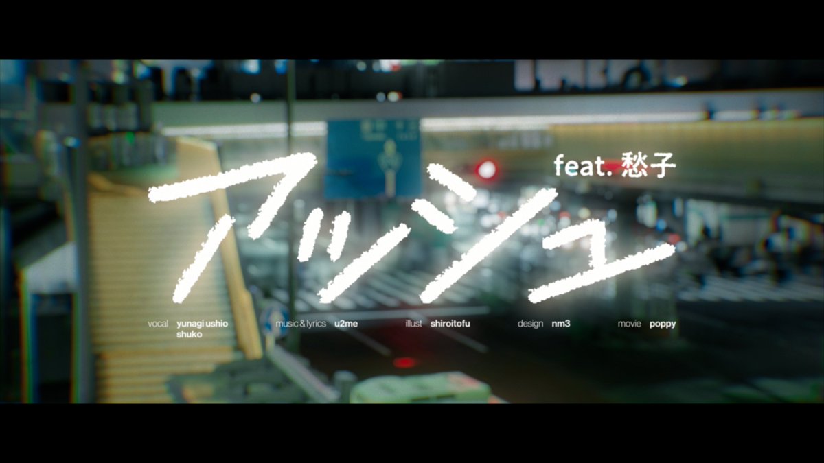 愁子 / SHUKO tweet media