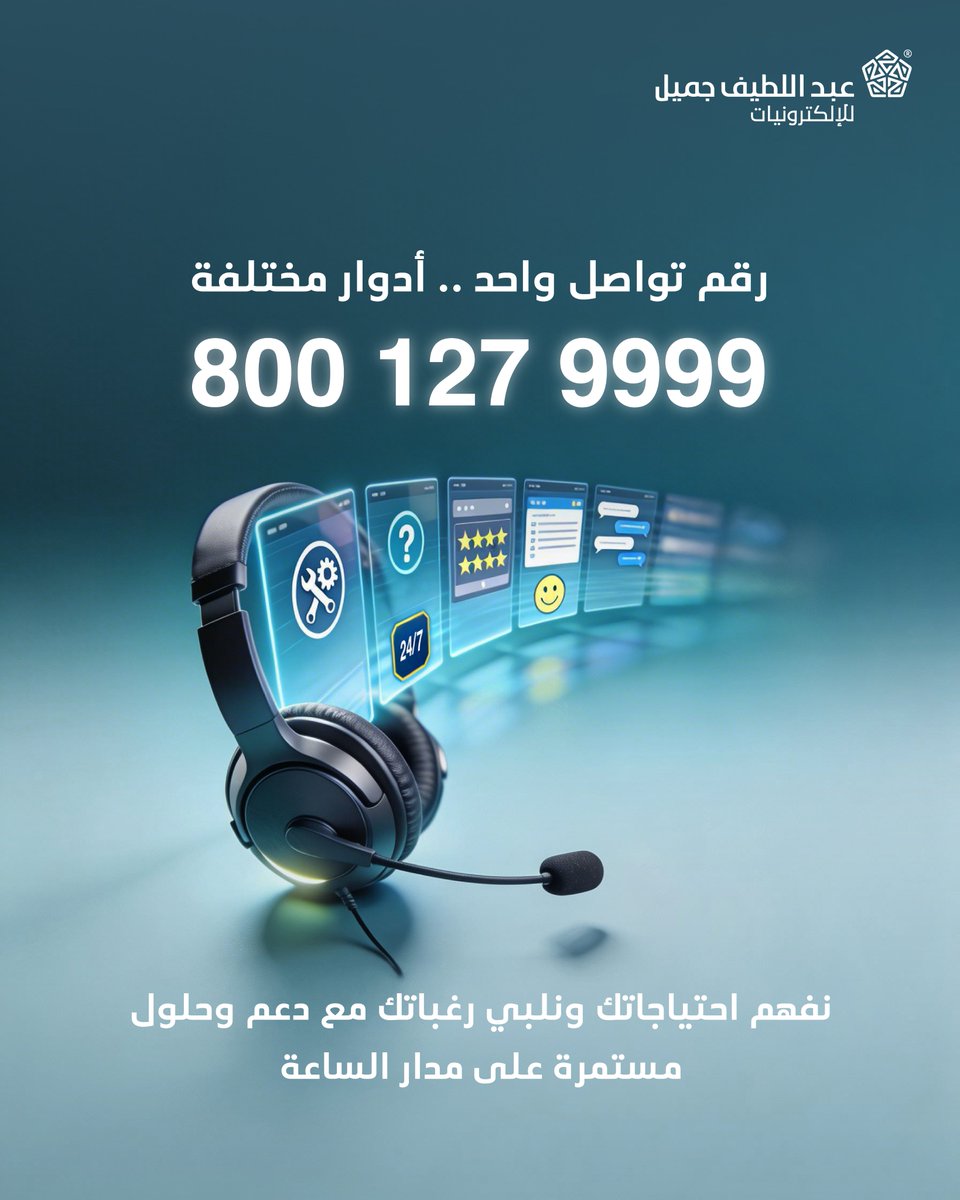 عبد اللطيف جميل للإلكترونيات tweet media