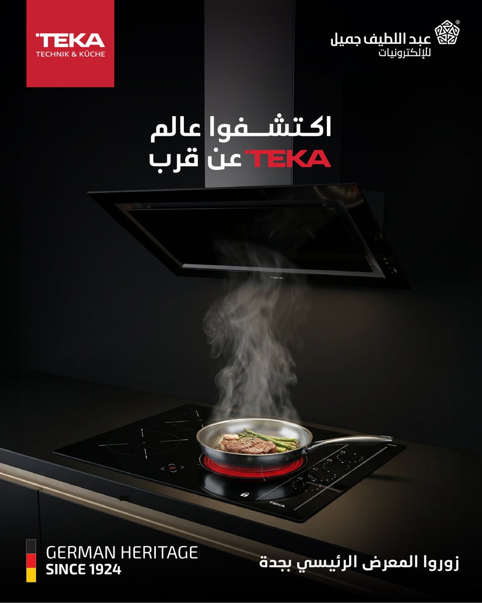 عبد اللطيف جميل للإلكترونيات tweet media