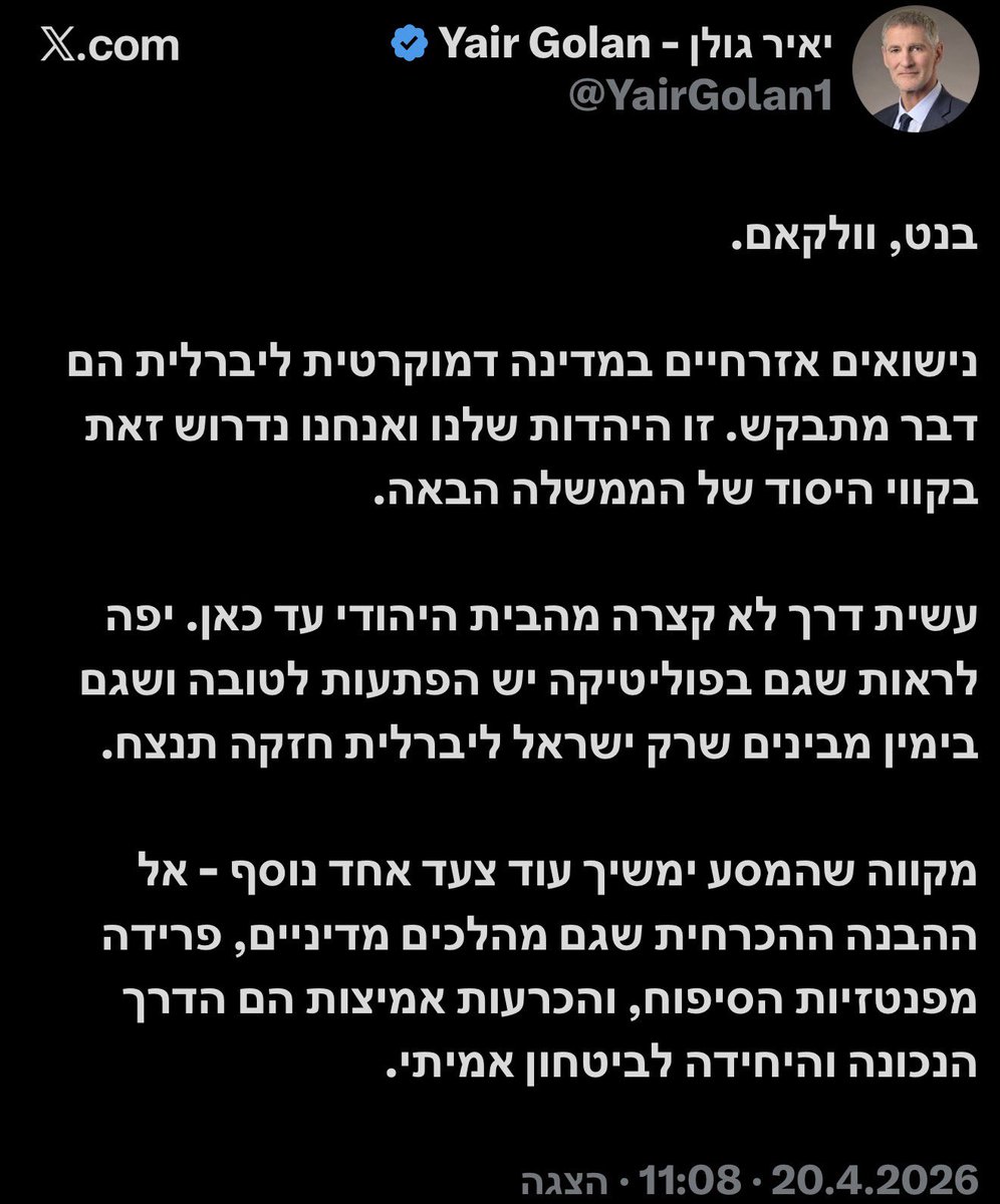 Dorit 🇮🇱 tweet media