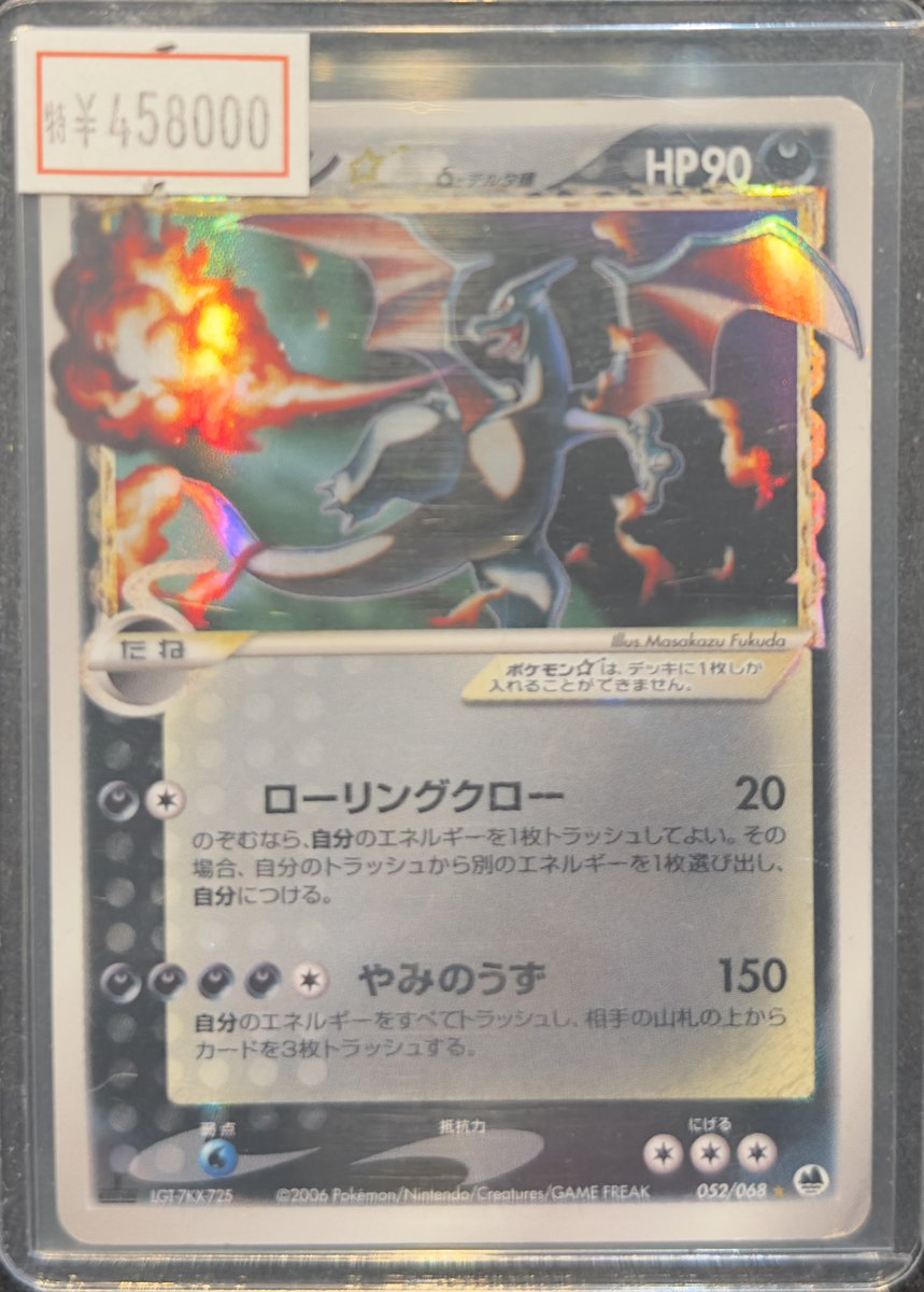 VALUABLE CARD TOKYO 2F商品紹介📢】 / 🖤🔥【ゴールドスター VALUABLE CARD TOKYO 2F商品紹介📢】 / 🖤🔥【ゴールドスター