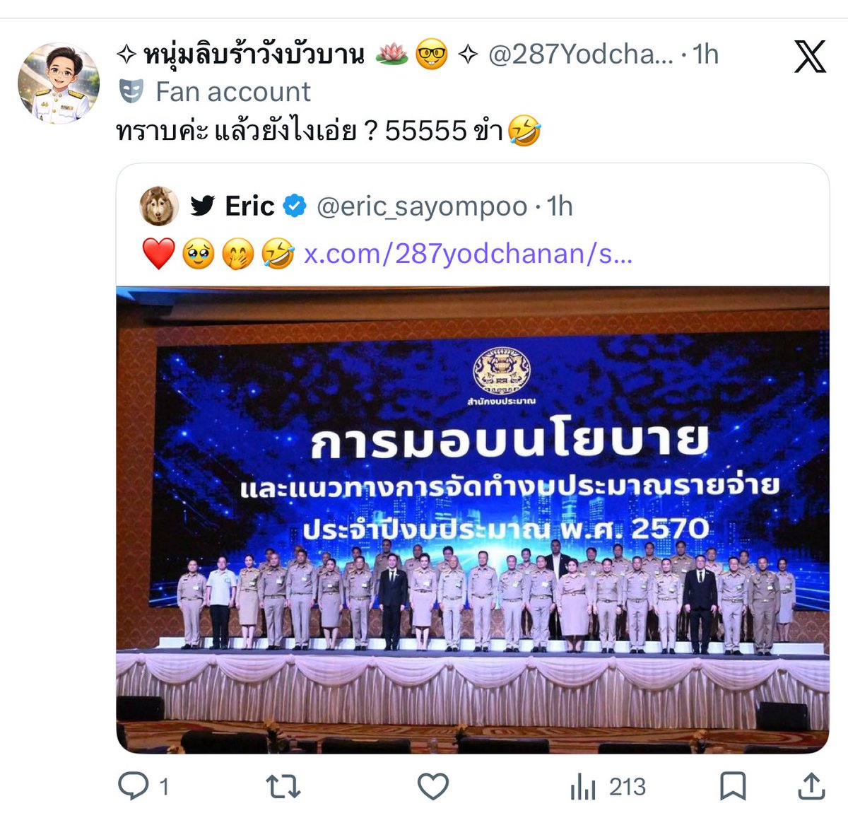  Eric tweet media