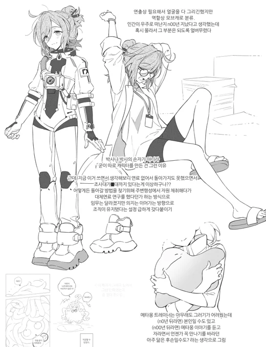 만화관련 잡담+그냥 포코피아 감상 잡담
(당연히 이것도 스포있음) 