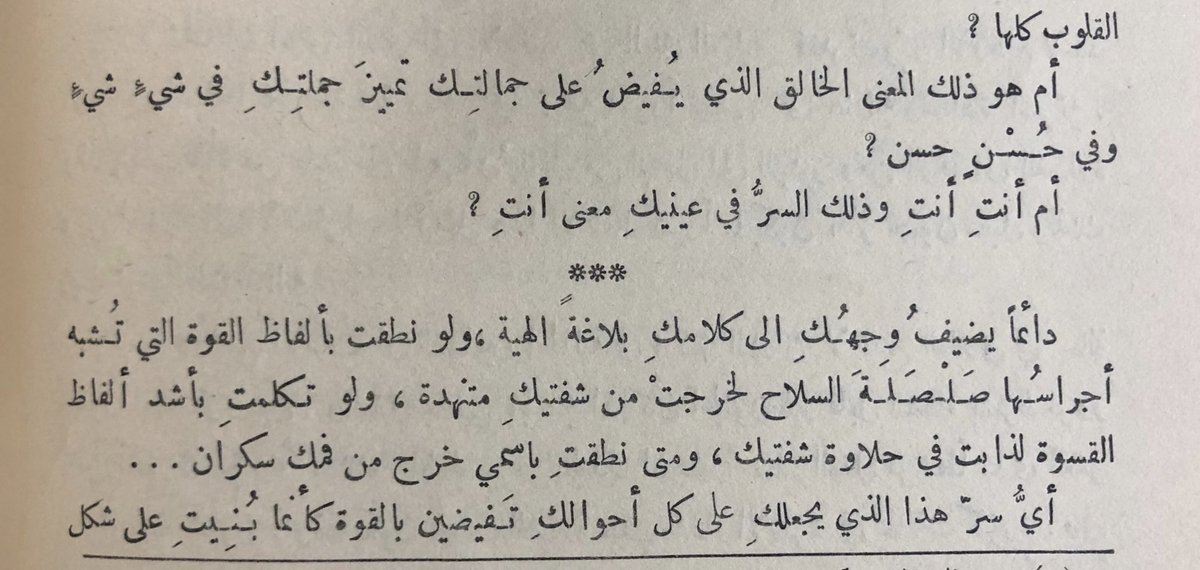 3rabmuzic's tweet photo. رسالة الجاذبية من أوراق الورد رسائلها ورسائله لمصطفى صادق الرافعي
نسخة طبق الأصل نشرت في المُقتطف عام ١٩٢٩ قبل طباعة ونشر أول نسخة من الكتاب في الثلاثينات https://t.co/lsK1ddK3ME