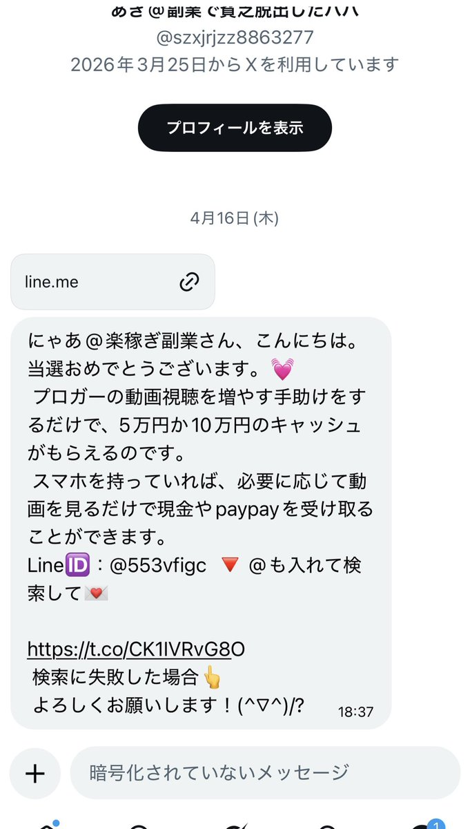 にゃあ@楽稼ぎ副業 tweet media