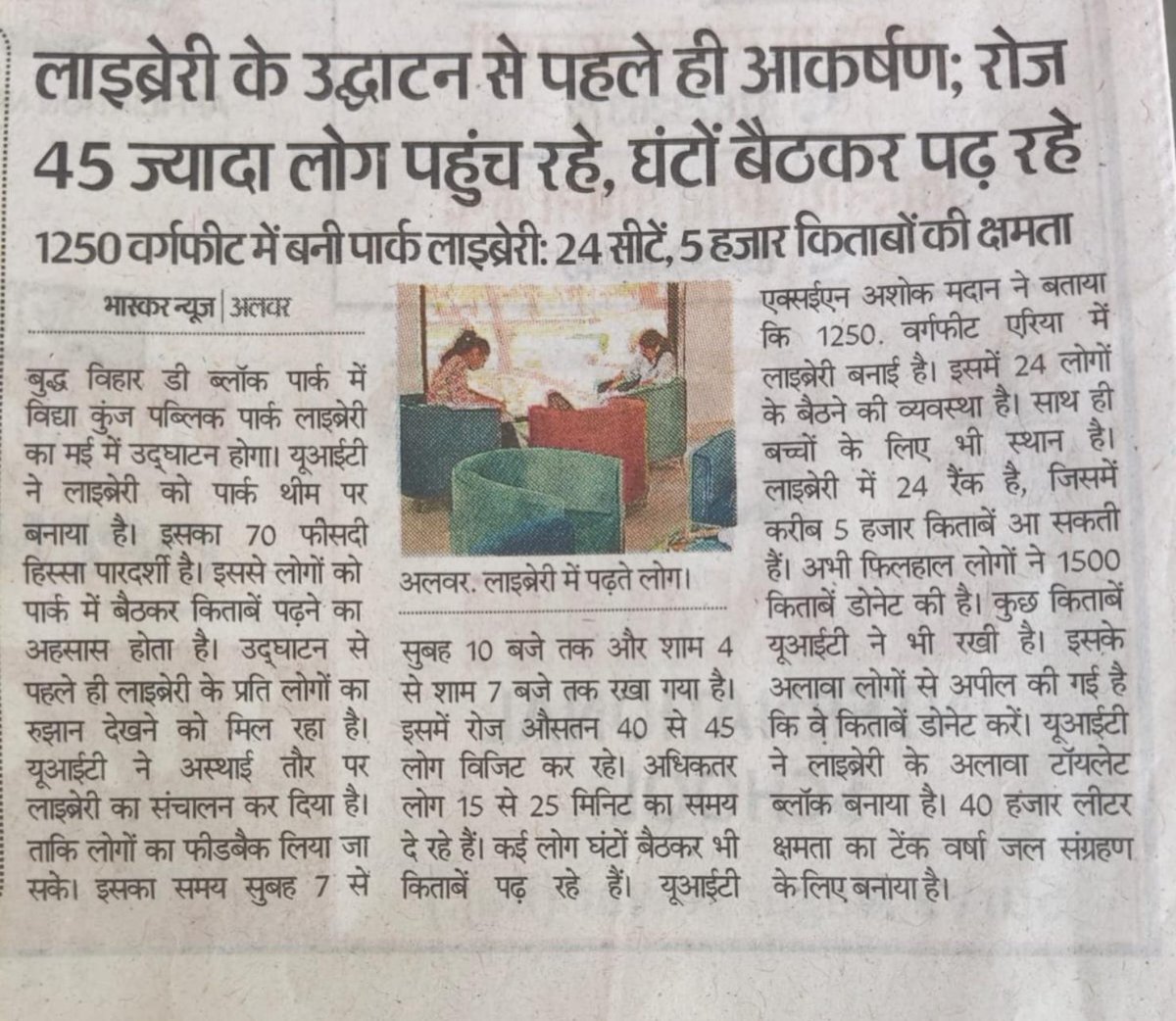 Pilotmohit01's tweet image. अलवर बुक स्टॉल टीम द्वारा सार्वजनिक लाइब्रेरी बुद्ध विहार, अलवर के लिए 25 पुस्तकें, जिला कलेक्टर कार्यालय में भेंट की । 

कलेक्टर महोदय श्रीमती अर्तिका शुक्ला से व्यक्तिगत भेंट कर उन्हें स्त्री पुस्तक उपहार स्वरूप दी।

#AcharyaPrashant
#Alwar
#ClimateChange
#WeStandWithAP

Posted