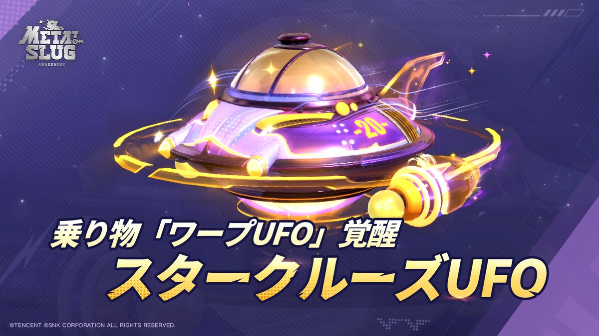 【公式】Metal Slug: Awakening | MSAW tweet media