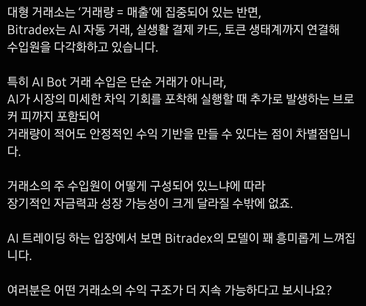 비트웨이 tweet media