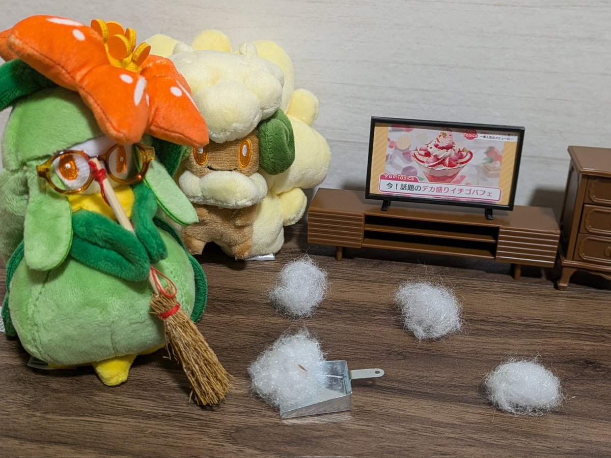 いたずらのお片付け🧹