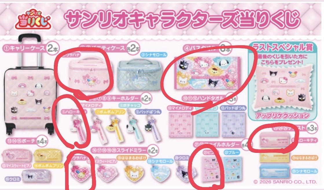 み ~ ちぇん tweet media