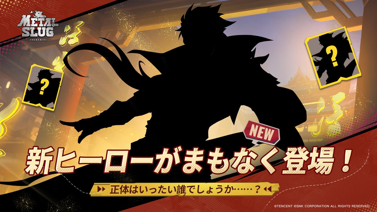 【公式】Metal Slug: Awakening | MSAW tweet media