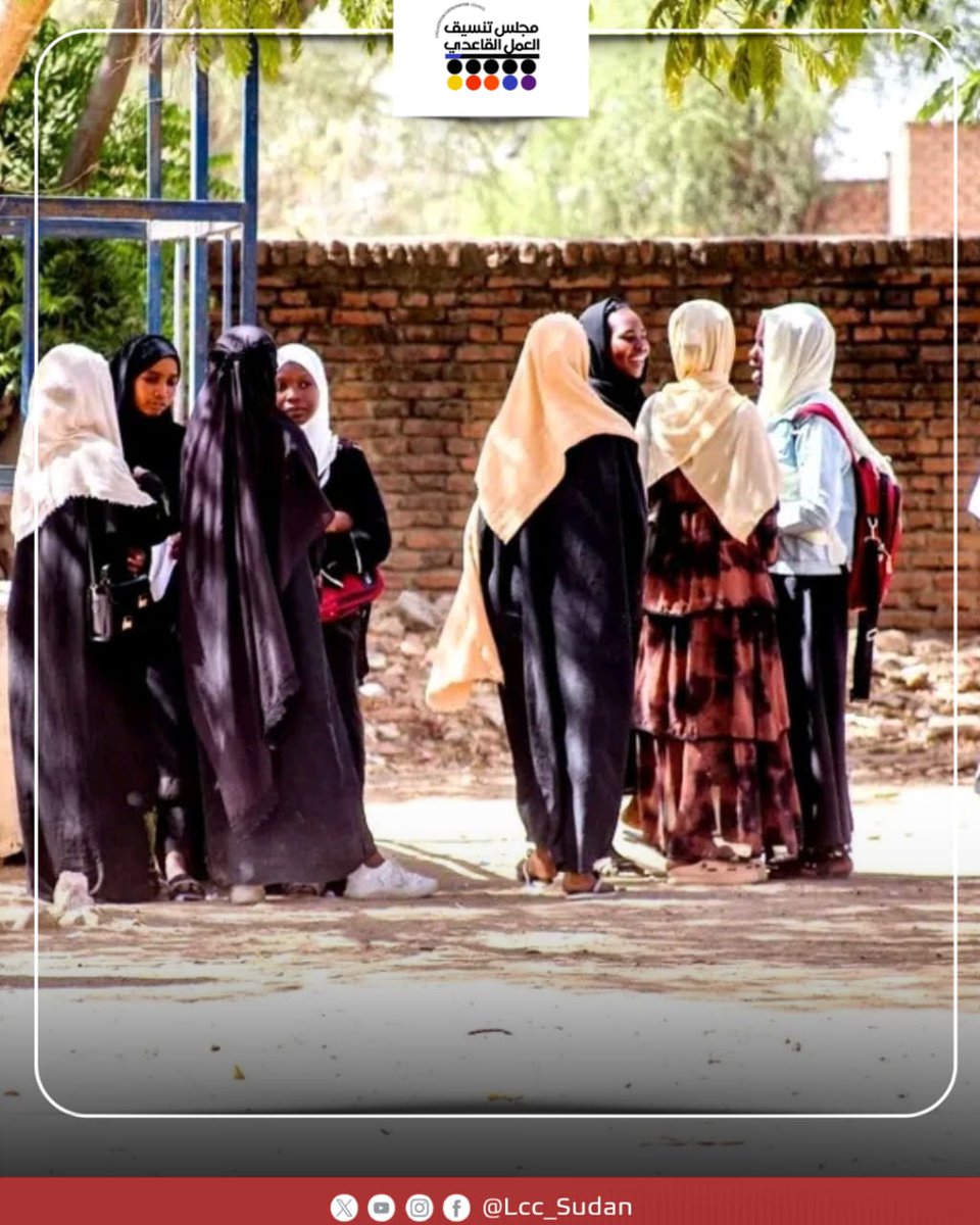 LCC_Sudan's tweet image. The Central Darfur Emergency Rooms Coordination Council concluded its field kitchens during intermediate exams, supporting a stable environment. Meals for students and teachers improved focus and eased burdens, especially at Al-Tadamon School (Center C) in Zalingei.
#LCC_SUDAN