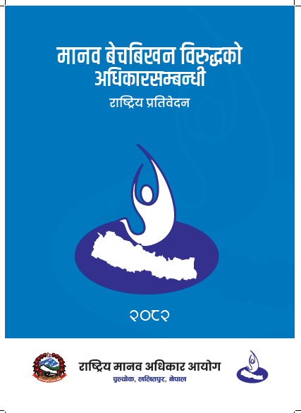 NepalNHRC's tweet image. #NepalNHRC Publication  
National Report on Rights against Trafficking in Persons 2082.  
Download Link: nhrcnepal.org/uploads/public…