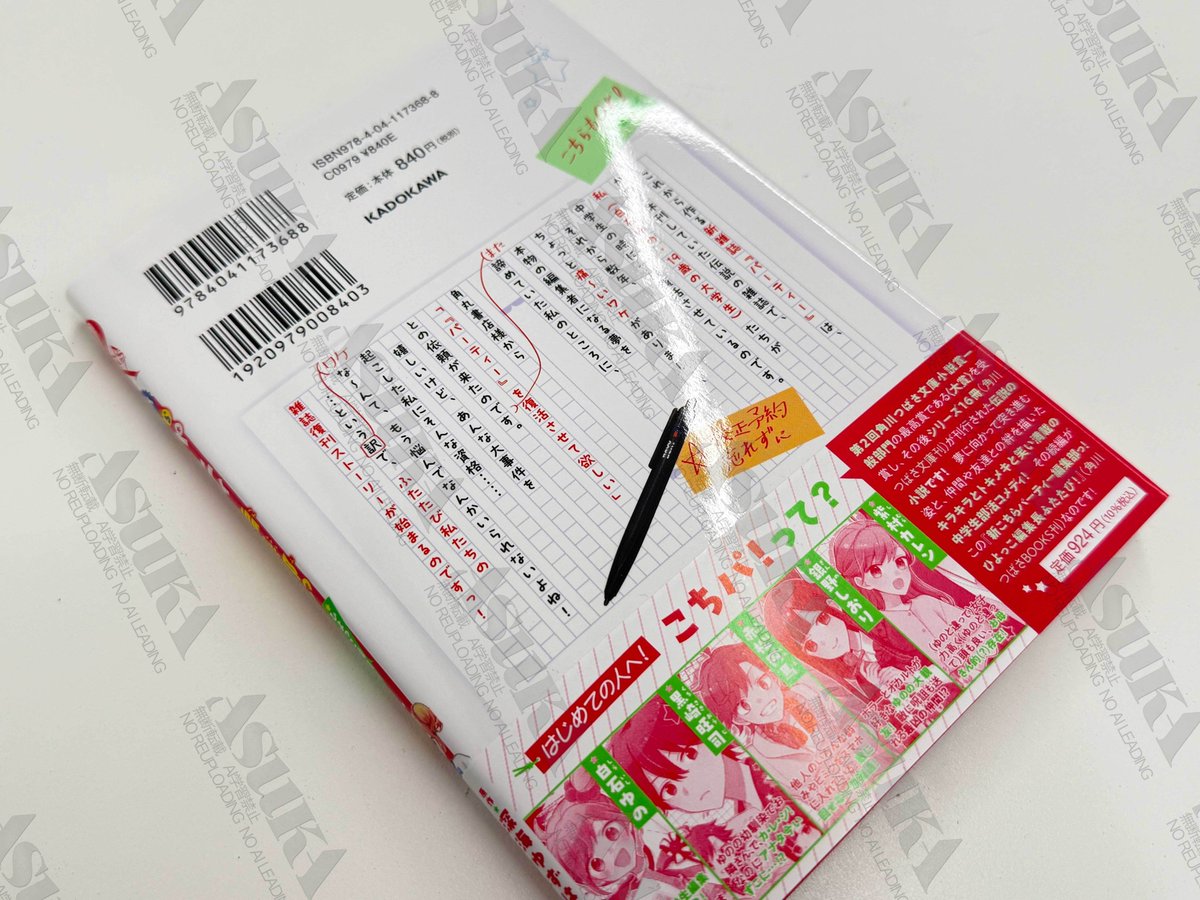 gekkan_asuka's tweet photo. ◤⋆͛📢4/24発売
あすかコミックスDX
見本誌お披露目💨◢

『#新こちらパーティー編集部っ！ ひよっこ編集長ふたたび！』✧‧˚
原作：深海ゆずは（@fukamiyuzuha3）
漫画：朱子すず（@DPakane）
キャラクター原案： 榎木 りか（@rikakarin）
の見本誌が編集部に到着しました🕊️꒱꒱✧‧˚

📚作品情報＆試し読み🖊
https://t.co/nEZ73BlBLt