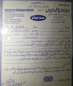 KomalMahajan_'s tweet image. Sindh Pakistan: A #Hindu family’s nightmare unfolds as their 9th-grade daughter, Pooja, is allegedly taken, forcibly converted,&amp;amp; married off.

Life of minorities,especially of parents &amp;amp; their daughters, everyday is a challenge. State campaign against minorities is on rampage.