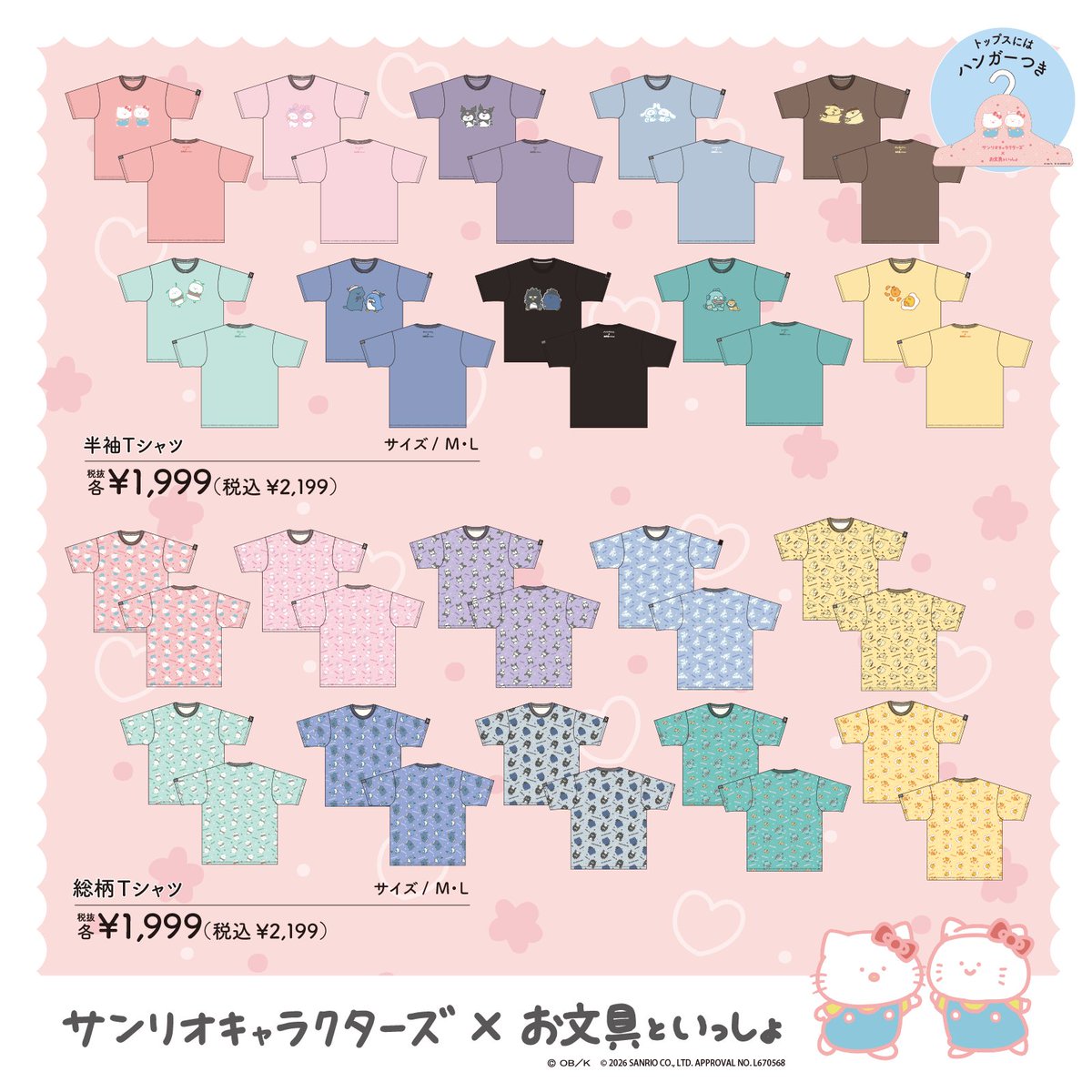 AnimeAnime_jp's tweet image. 「サンリオ」が「SWIMMER」「お文具といっしょ」とコラボ！キティやシナモンたちが可愛いデザインで登場
animeanime.jp/article/2026/0…

#サンリオ #SWIMMER #お文具といっしょ