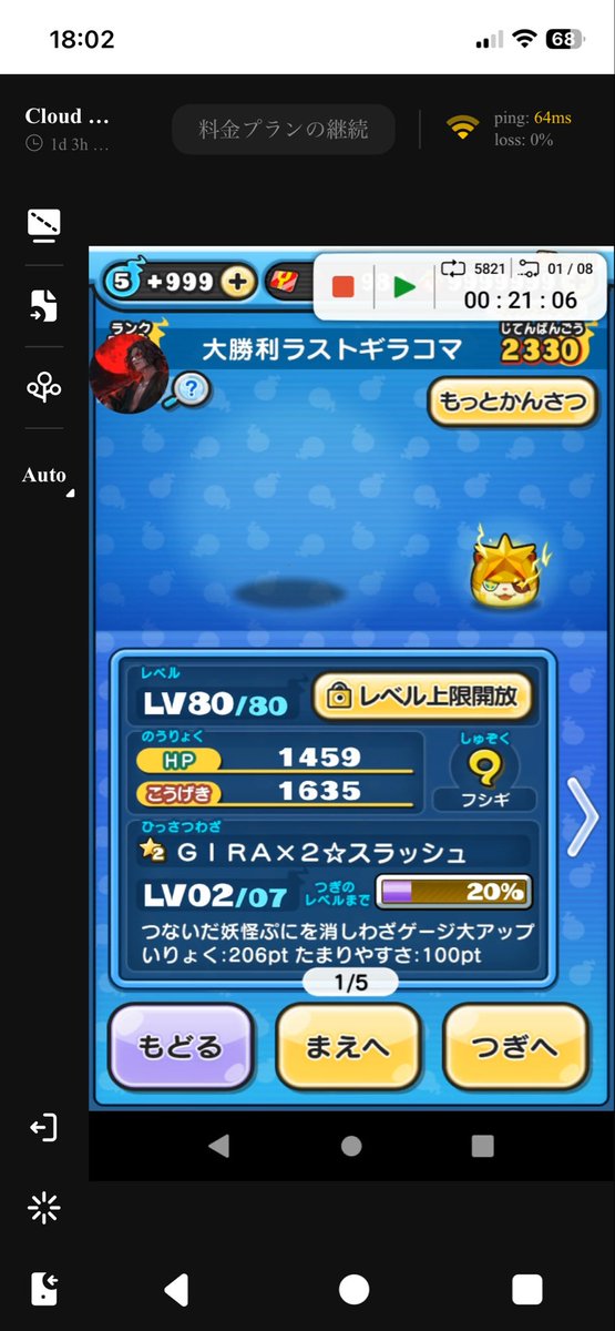 もちりん@ぷにMOD配布 tweet media