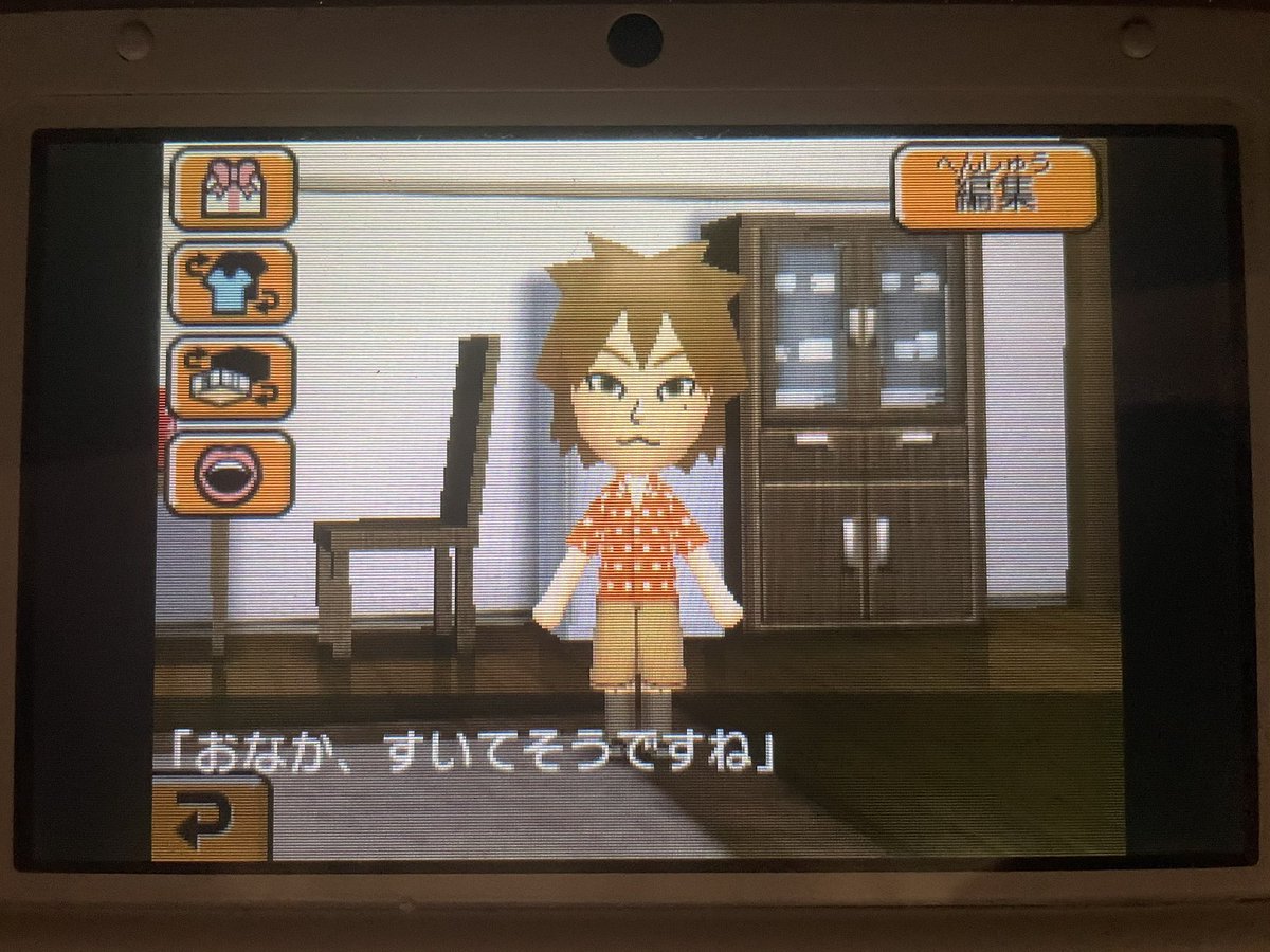 うちゅ~ tweet media