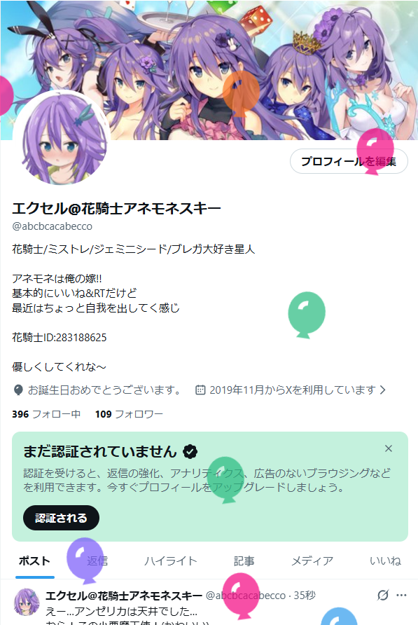 エクセル@花騎士アネモネスキー tweet media