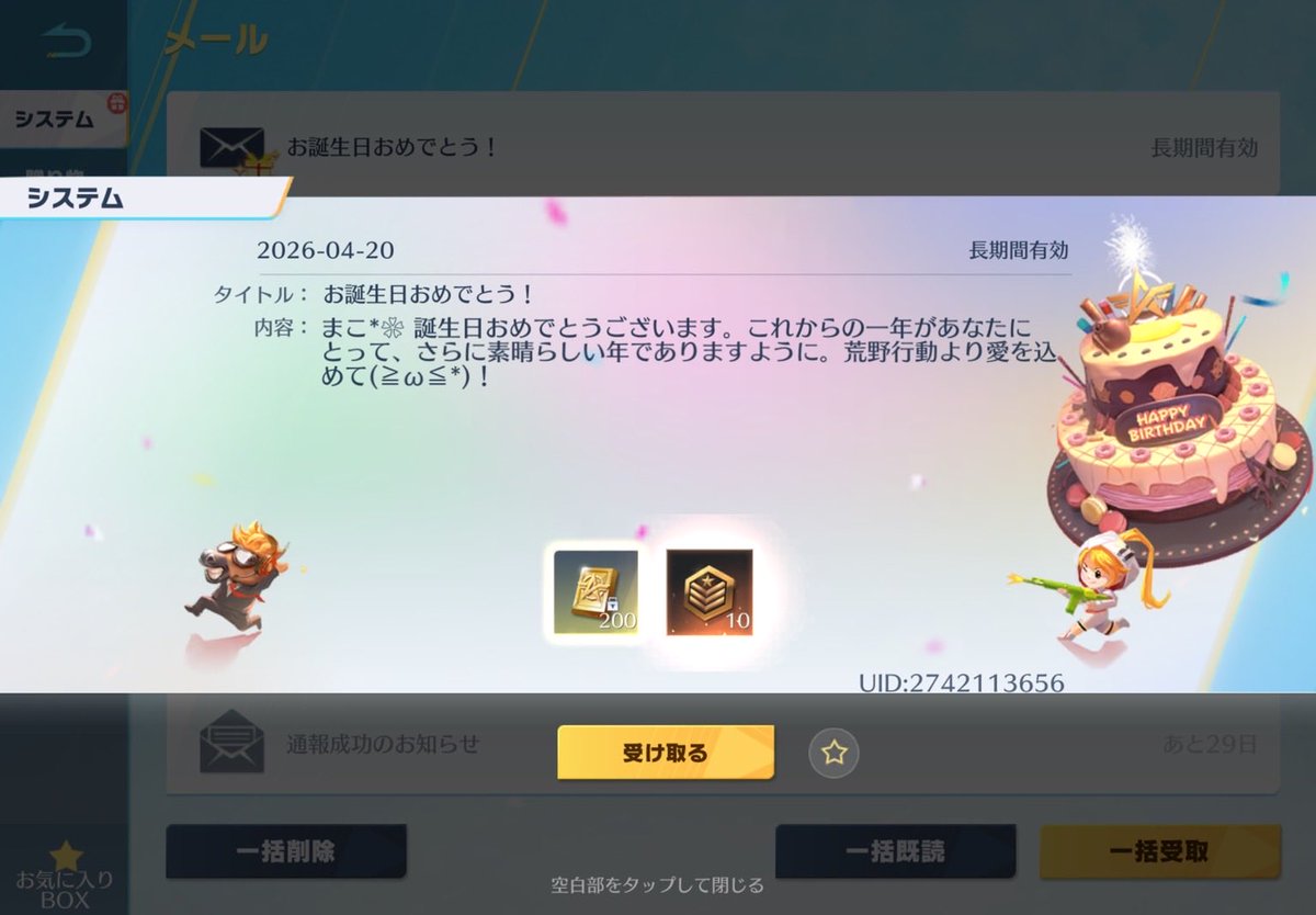 mako🌸【鶏】スポンサー tweet media