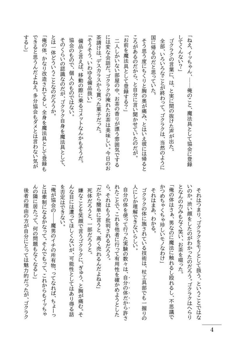 はりの　5/6 東7 D46b tweet media