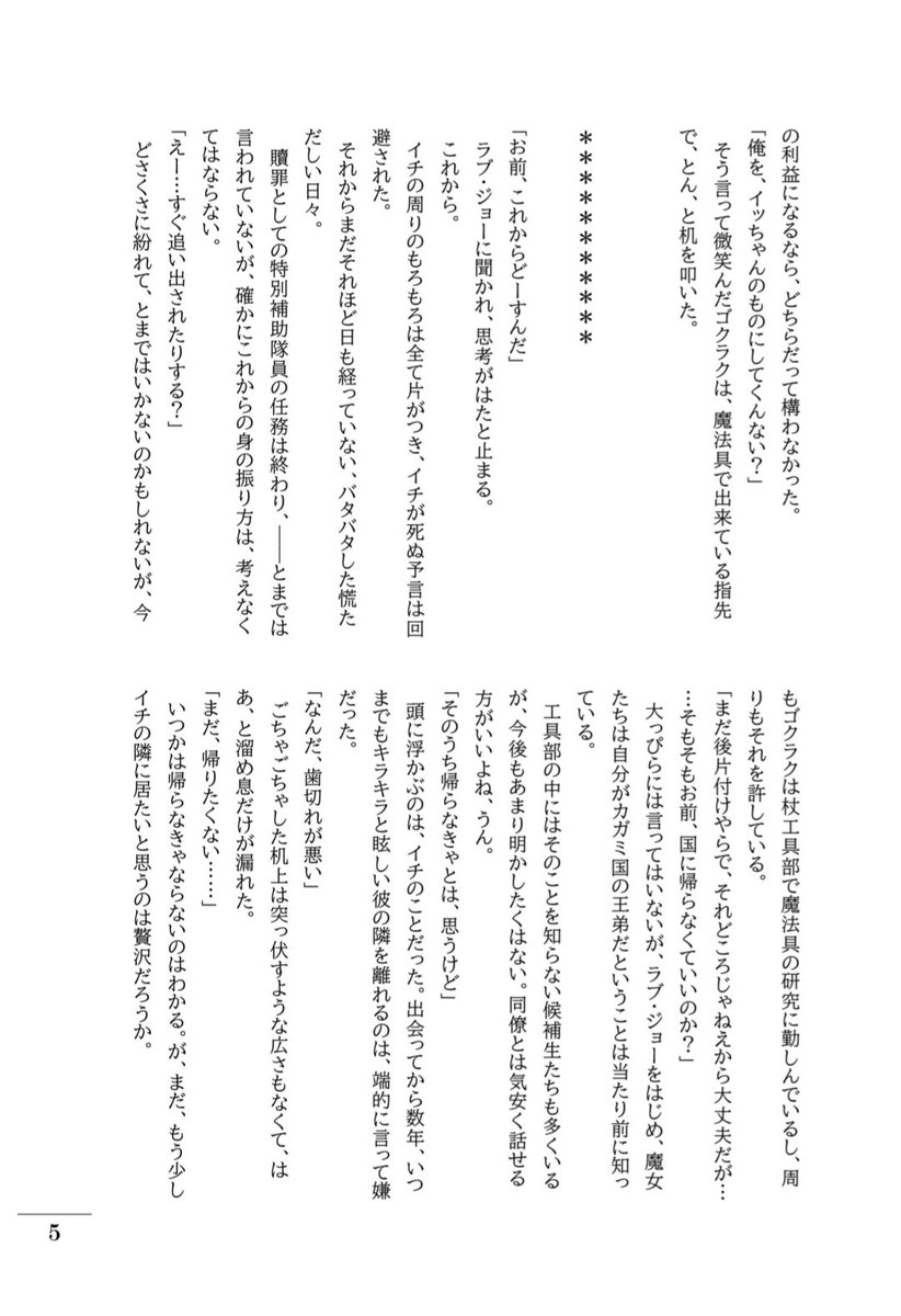 はりの　5/6 東7 D46b tweet media