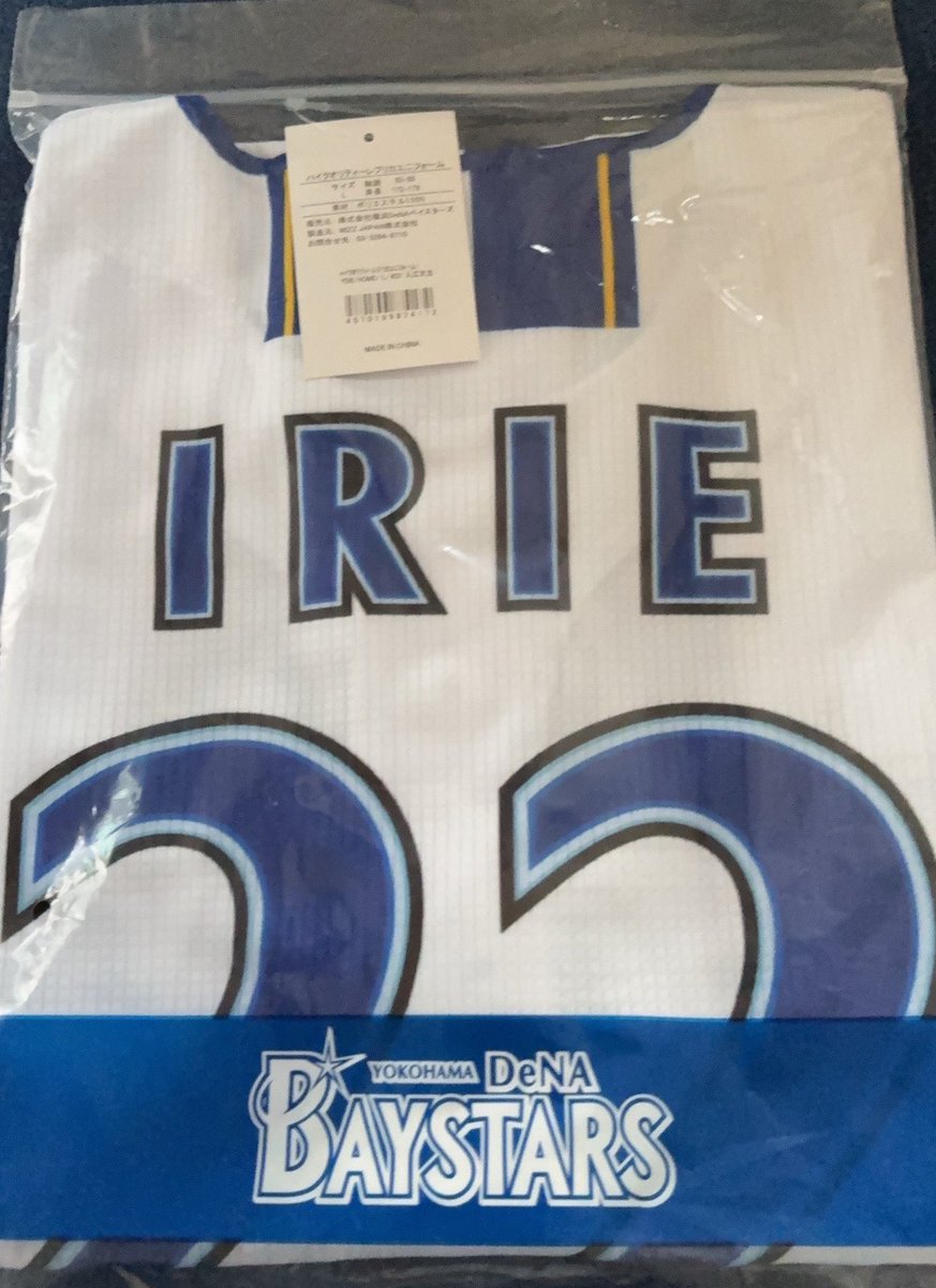YBD_22naru's tweet image. プロスピのドリームチャレンジの景品届いたぞ！！！！
アニバ排出対象の入江君のユニフォーム！嬉しすぎる✨🙌
#baystars 
#konami 
#ベイスターズ 
#プロスピａ