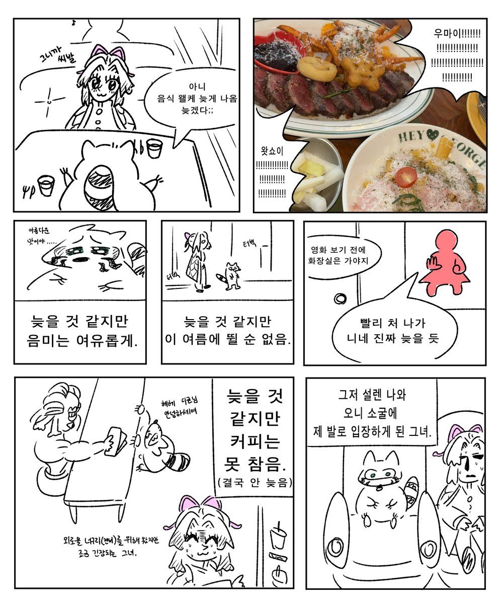C4N_B's tweet photo. #2026_혈귀_응원상영회 
#악귀의_칼날
후기 만화 재밋어보이길래 급하게 쓱싹해봤습니다...
저는 그냥 너구리고(라쿤인거압니다) 친구는 시노부 오시라서 짭노부로 그렸어요 

(밤티주의 https://t.co/bCSsJD3HYI