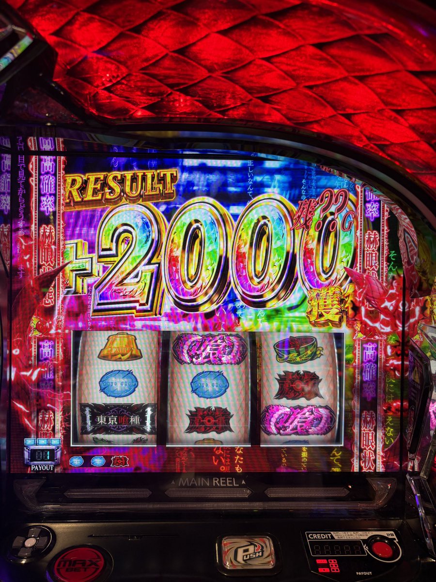 アルマゲドン tweet media