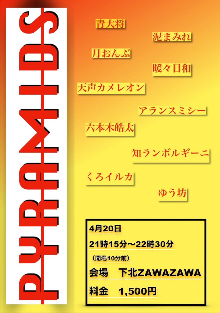 ヒデ THE シャイニー（天声カメレオン） tweet media