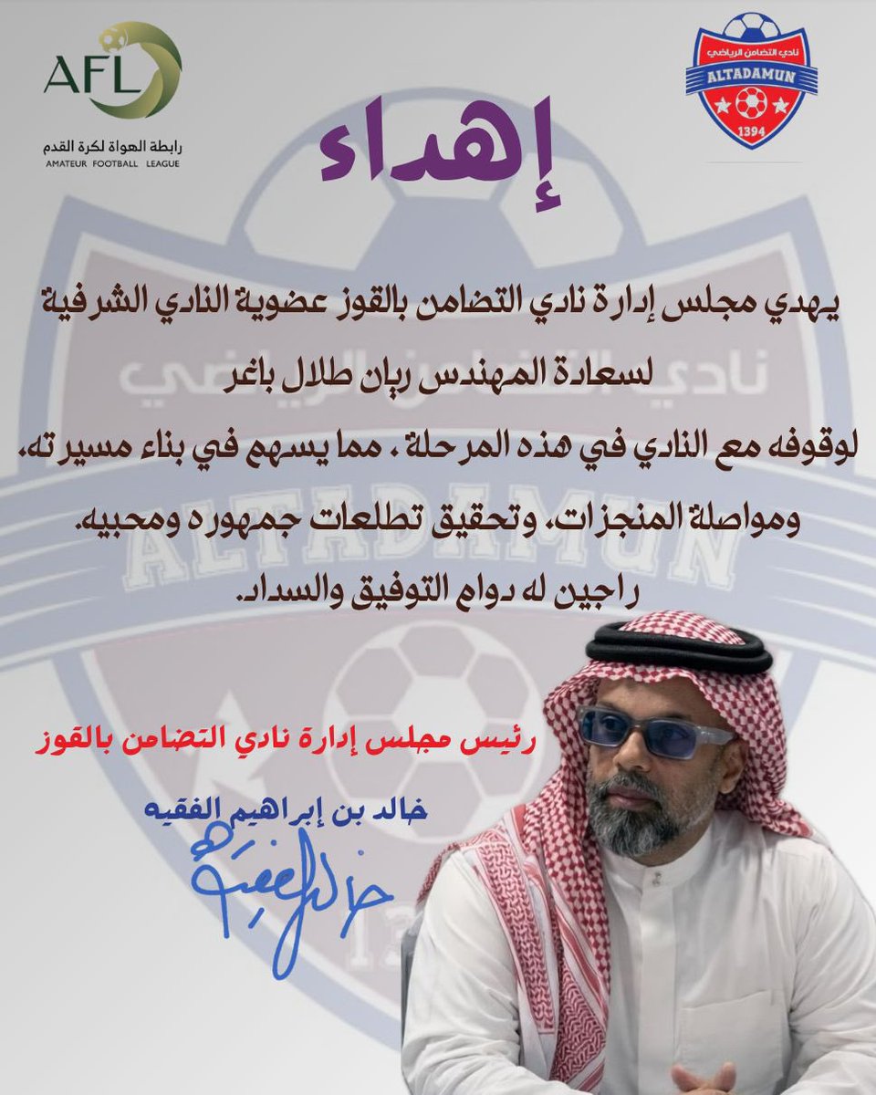 نادي التضامن الرياضي tweet media