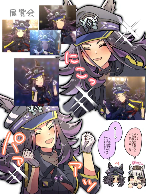 メノ姉ちゃん誕生日おめでトゥの気持ちで、実装前に描いてた絵を再掲‼️
これからも一緒にいっぱい走るであります‼️‼️‼️👮💥

#フェノーメノ誕生祭2026 